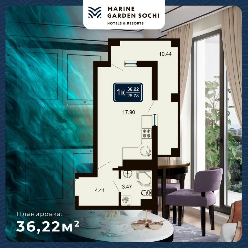1-комнатный 36,22 м²