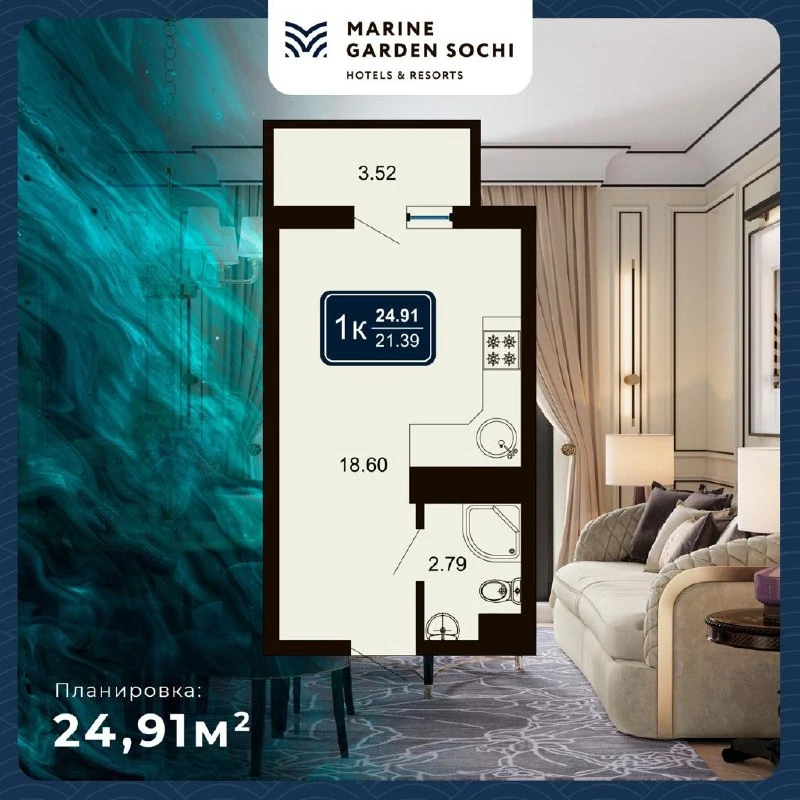 Студия 24,91 м²