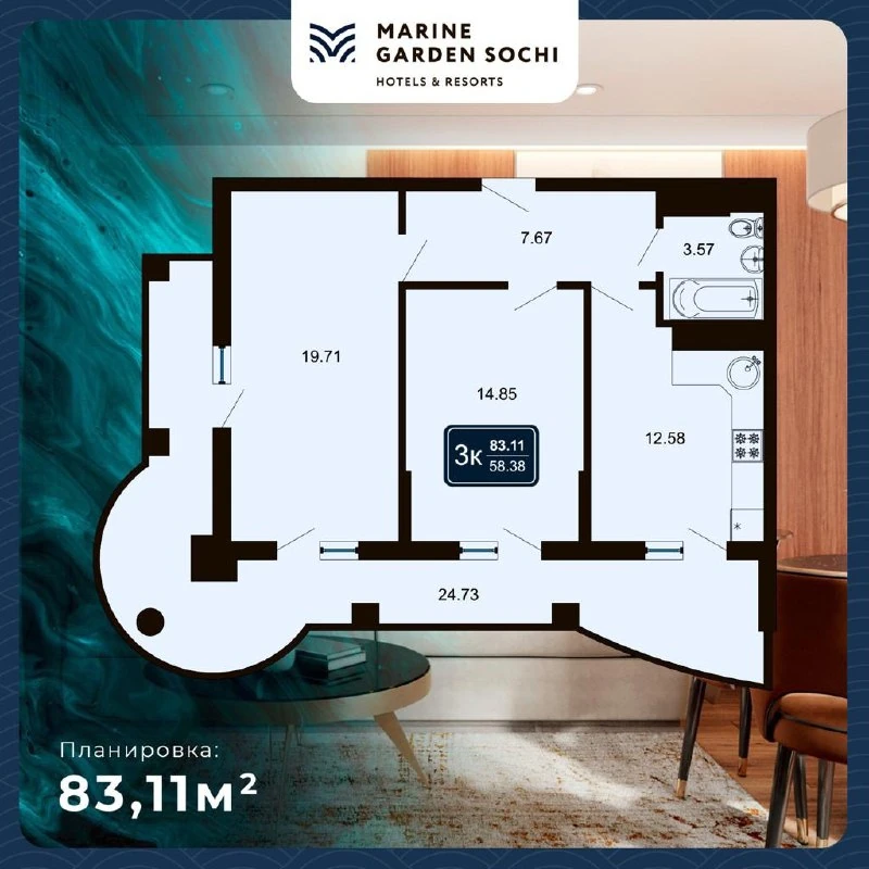 Люкс 83,11 м²