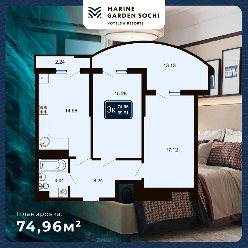 Люкс 74,96 м²