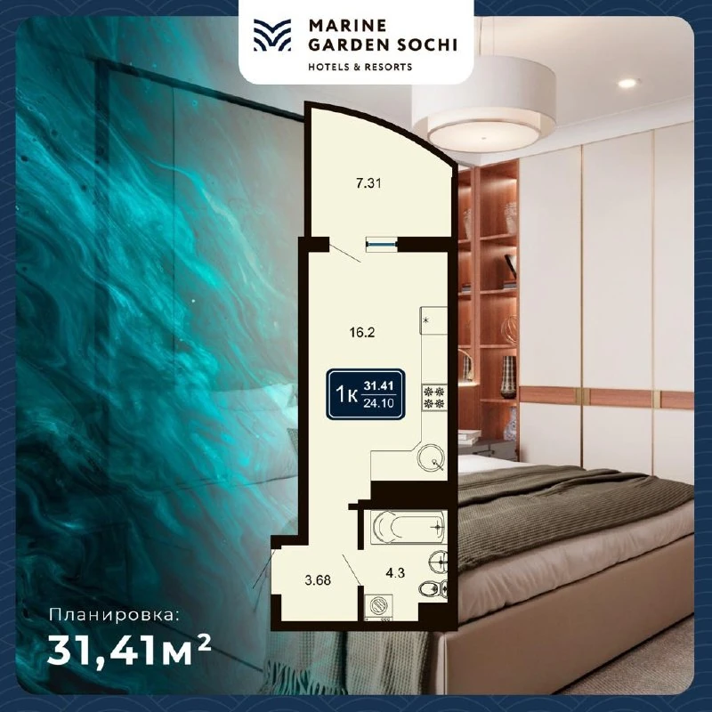 1-комнатный 31,41 м²