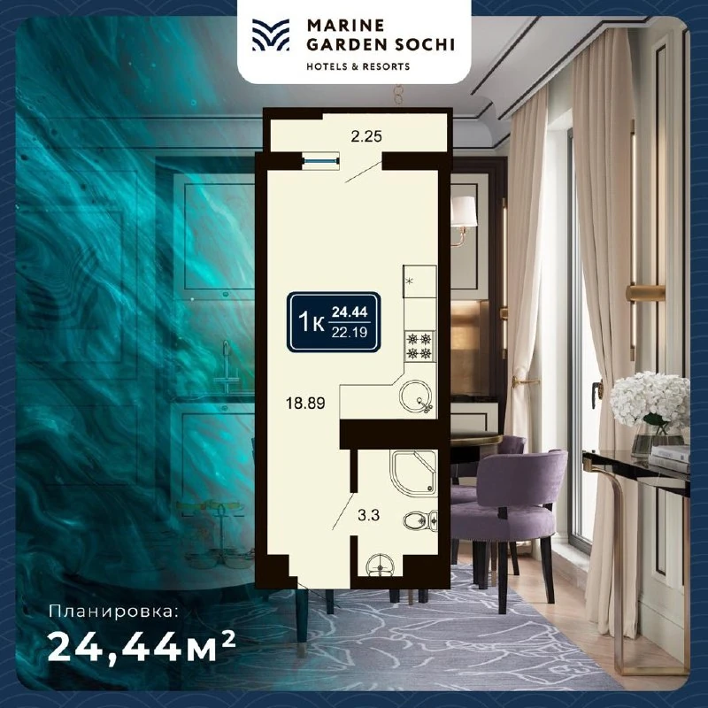 Студия 24,44 м²